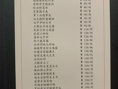 -虹御轩·传承江浙菜(虹桥店)