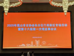 -昆山皇冠国际会展酒店