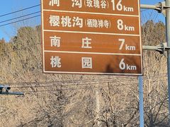 -妙峰山风景名胜区