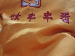 -玉林串串香·成都老字号(玉林街总店)