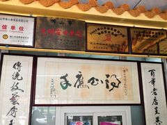 门面-得心斋(文华北路店)