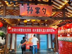 -孙掌勺鱼头泡饼(怀特店)