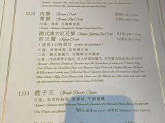菜单-誉八仙茶室酒楼(新天地店)