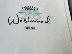 -遇见西木美式餐厅(南安中骏世界城店)
