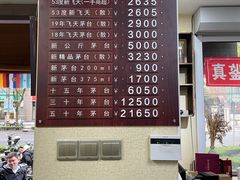 -醉真实酒批发行·茅台·五粮液·红酒寄卖回收