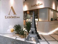 -L'Arome芳芳法国餐厅(仙林金鹰店)