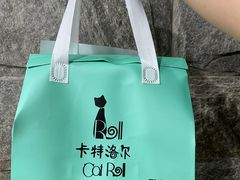 -SKROLL卡特司库·蛋糕定制·生吐司·司康(古北程家桥店)