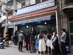 -老字号贾家肉丸糊辣汤(光明巷店)