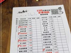 -冒椒火辣(奎星楼街店)