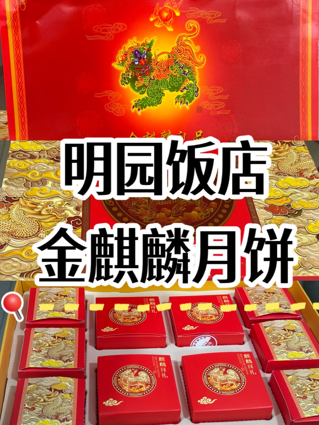 金麒麟餐饮图片