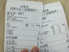 -昌顺马记小吃店(昌盛园店)