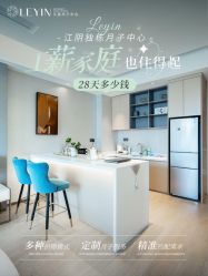 -乐茵敔山湾月子中心(独栋湖景店)