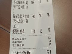 -百年老字号·观振兴蟹黄面·三虾面·苏式面(观前街富仁坊巷店)