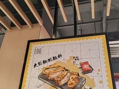 -永和大王(宜山店)