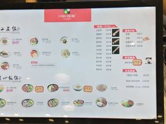 菜单-I-YOU面缘·仁和新城店