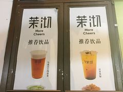 -茉沏(万科美好广场店)