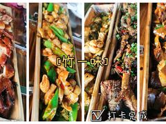 -竹一味·竹筒饭