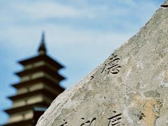 -正定古城-开元寺