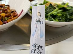 -段公子·精品云南菜
