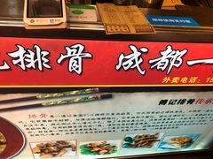-傅强排骨(成都总店)