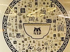 -马艾萨中国兰州牛肉拉面(劲松店)