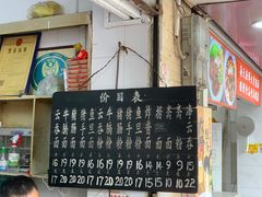 -海幢瑞芳饮食店