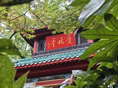 -岳麓山风景名胜区