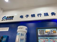 -中国建设银行(番禺路支行)