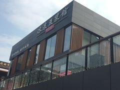 门面-冰泉豆浆馆(阳朔店)