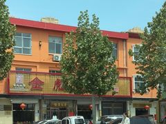 -金彪酒楼(金雀街店)