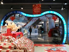 -盒马鲜生(皇庭广场店)