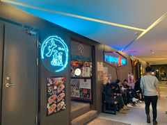门面-大馥·炭火烧肉酒场(莘庄莘福坊店)