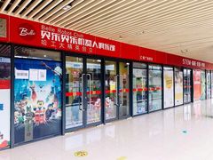 -贝乐乐高机器人教育(南环汇邻广场校区)