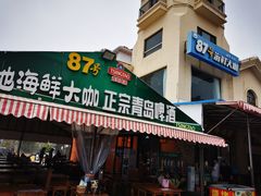 门面-87号烧烤海鲜·大排档(金沙滩店)
