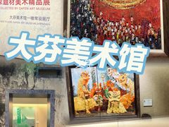 -大芬美术馆