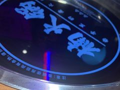 -楠火锅(仁恒梦中心店)