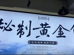 -蟹老板的海鲜