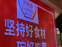 -老渔港·锅贴饺子楼(河北路店)