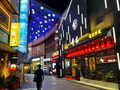 -贵木日本料理·铁板烧(新地假日广场店)