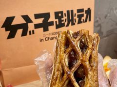 -分子跳动鲜活面包(五一大道店)
