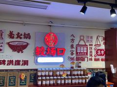 -较场口火锅(九街店)
