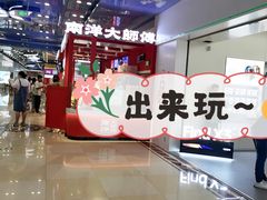 -南洋大师傅(万家丽店)