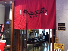 门面-热血兄弟·炭火烤肉(融侨中心店)