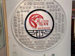 -鹿鸣酒家(越秀店)