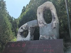 -二龙山
