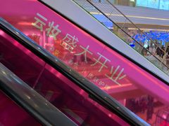 -吾悦广场(南京鼓楼店)