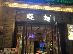 -蚝翅·海鲜粥·烧烤·龙虾季(海曙天一店)