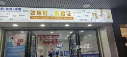 -资医堂·除疤祛痘祛斑