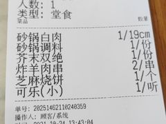 -砂锅居(西四店)