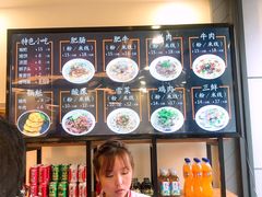 -顺华粉馆(桃园南路店)